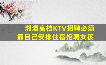 本溪夜总会招聘